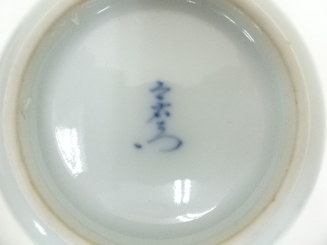 道具 ] - 道具 今泉今右衛門造 錦野菜絵組湯呑（共箱） | ネット